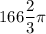 166\dfrac{2}{3}\pi