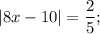 |8x-10|=\dfrac{2}{5};