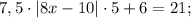 7,5 \cdot |8x-10| \cdot 5+6=21;