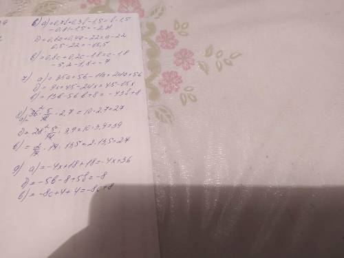 Ул. СТИ.адкуВКОЕ К6. Найдите значение данного выражения:а) 0.7в +0.3(в -5)при в= -0,81:б) 0,6a + 0.4