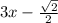 3x - \frac{ \sqrt{2} }{2}