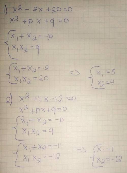 Решите квадратное уравнение,используя теорему Виета: (на фото) 1)x²-9x+20=02)x²+11x-12=03)x²-x-12=0​