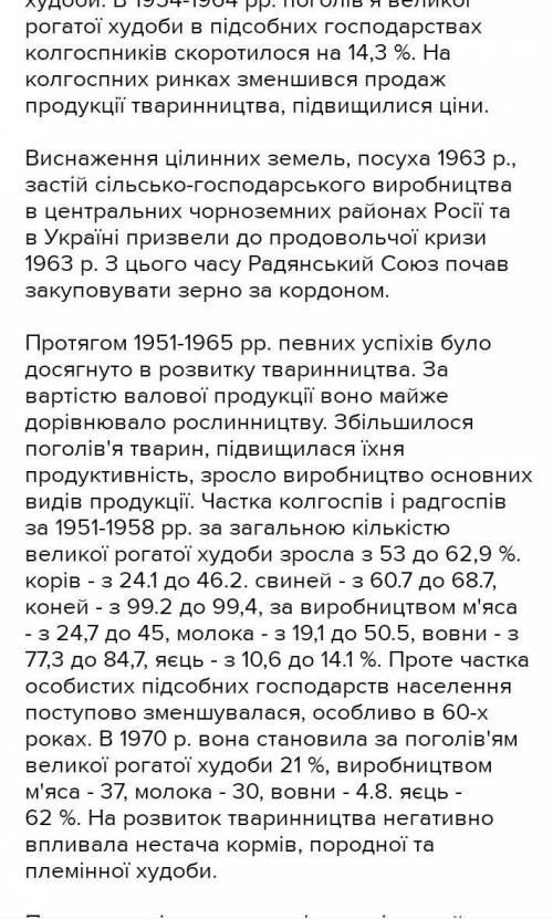 Назовите основные черты жизни в 1950 - начале 1960-х гг?​