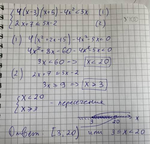 Решите систему неравенств 4(x - 3)(x + 5) - 4x ^2<5x 2x + 7 <= 5x - 2 <= -это больше или р