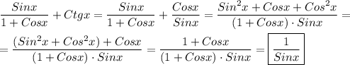 \dfrac{Sinx}{1+Cosx}+Ctgx=\dfrac{Sinx}{1+Cosx}+\dfrac{Cosx}{Sinx}=\dfrac{Sin^{2}x+Cosx+Cos^{2}x}{(1+Cosx)\cdot Sinx} =\\\\=\dfrac{(Sin^{2}x+Cos^{2}x)+Cosx}{(1+Cosx)\cdot Sinx}=\dfrac{1+Cosx}{(1+Cosx)\cdot Sinx} =\boxed{\frac{1}{Sinx}}