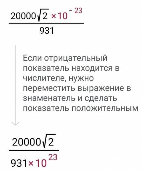 √2×2×10^8×100/9,31×10^-31​