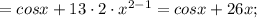 =cosx+13 \cdot 2 \cdot x^{2-1}=cosx+26x;