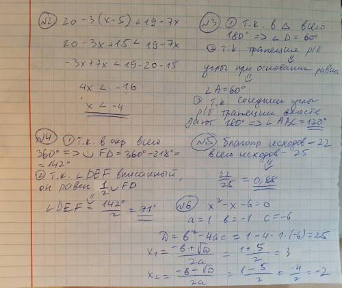 решить эти задания по алгебре за 8 класс.