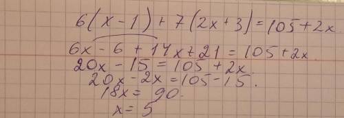 136. Решите уравнения: 1) 3(2x-1) = 5(х+1) -10;2) 2(4x-3-5х=12x-24;3) 2x+13 = 4(1-2x) +14;4) 6(x-1)+