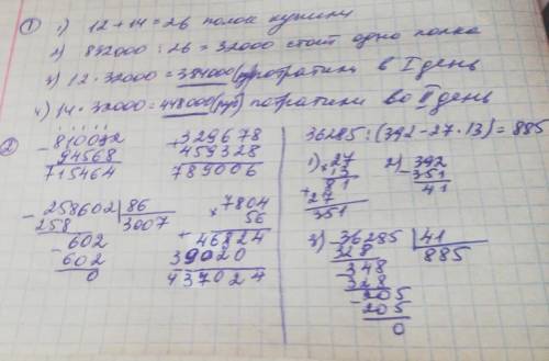 умоляю смотрите на картинке