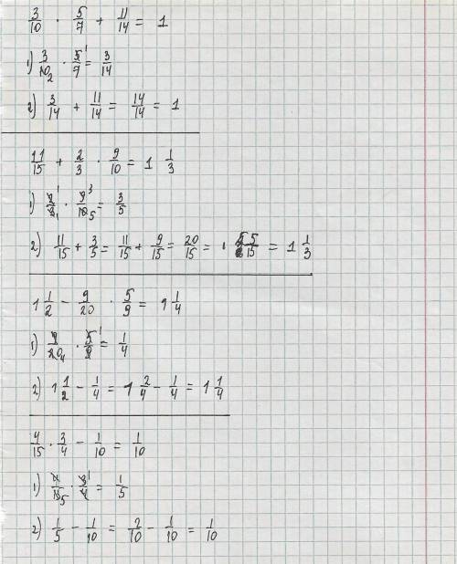 3/10*5/7+11/14 11/15+2/3*9/10 1 1/2 - 9/20*5/9 4/15*3/4 - 1/10 8/9:(3/4+1/3) (2/3+2/7):1 1/14 (3/5+1