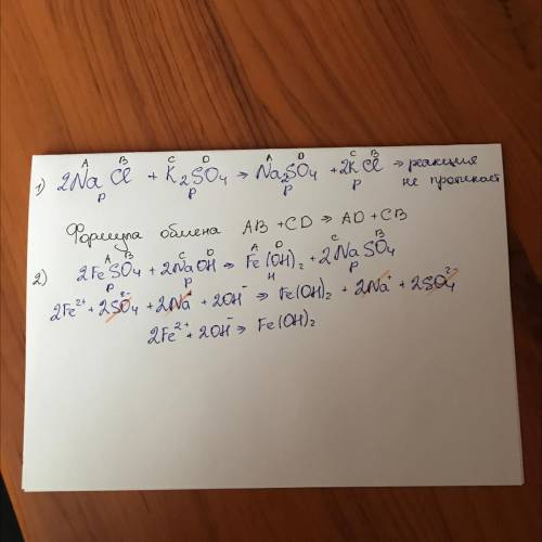 с ионными уравнениями 1) H2Po4 + AgNo3 = 2) AgNo3 +NaCl =3) K2Co3 + HCl = ?+?+?4) PbCl2 + H2S =5) Ba