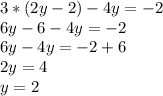 3*(2y-2)-4y=-2\\6y-6-4y=-2\\6y-4y=-2+6\\2y=4\\y=2