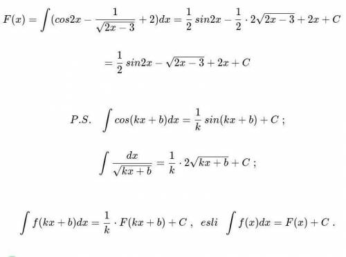 Найдите общий вид пераообразных F (x) функции f (x)= под корнем 2x-1 на промежутке (0.5 ; +бесконечн