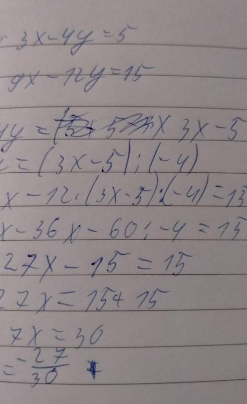 Вопрос 8 Найдите решение системы уравненийЗх— 4у =5,9x — 12y = 15.Укажите правильный вариант ответа: