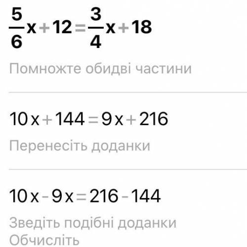 Решите уравнение5 3—x+12=—x+186 4​