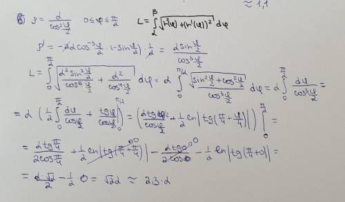 4. (а) вычислить площади фигур, ограниченных линиями y = 2^x, y= -x², x= 0, x=3 5. (а,б,в) вычислить