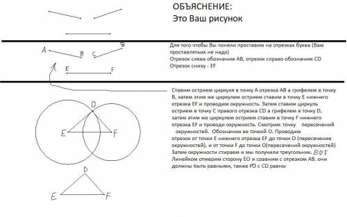 Сделать построение, вроде задача простая но я ниче не понял