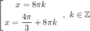 $\left[ \begin{gathered}x = 8\pi k\\x = \dfrac{4\pi}{3} + 8\pi k\end{gathered}\ \ ,\ k\in\mathbb{Z}