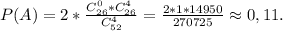 P(A)=2*\frac{C_{26}^0*C_{26}^4}{C_{52}^4}=\frac{2*1*14950}{270725} \approx0,11.