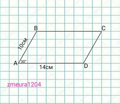 В параллелограмме две стороны 10 см и 14 см а один из углов 30° найдите площадь параллелограмма. отв