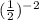 (\frac{1}{2})^{-2}