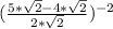 (\frac{5*\sqrt{2}-4*\sqrt{2}}{2*\sqrt{2}})^{-2}