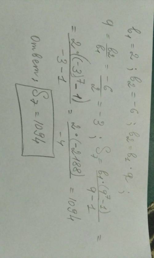 Знайдіть суму перших семи членів геометричної прогресії 2,-6,18​