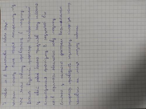 міні твир на тему до чего производить експеримент над людиною за втором М. Булгаковсобаче сердце