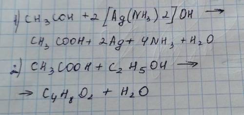 Написать уравнения реакций, с которых можно осуществить превращение этанальуксусная кислотаэтиловый