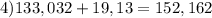 4)133,032+19,13=152,162