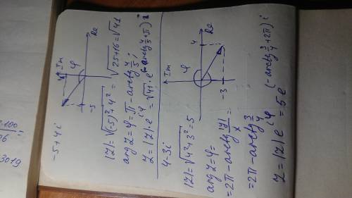 20) Представьте комплексное число в геометрической форме. a) –5 + 4i б) 4 – 3i