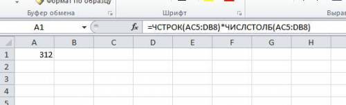 Сколько ячеек входит в диапазон АC5 : DB8 электронной таблицы , объясните, как считать здесь ячейки