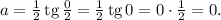 a = \frac 12\, \text{tg}\, \frac 0 2 = \frac 12\, \text{tg}\, 0 = 0 \cdot \frac 12 = 0.