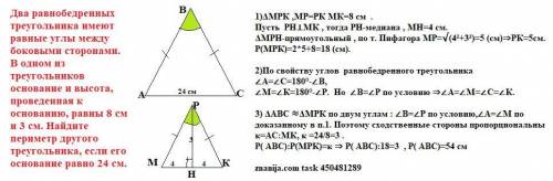 Два рівнобедрених трикутники мають рівні кути Mіж бічними сторонами. В одному з трикутників основа і