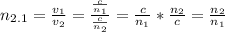 n_{2.1}=\frac{v_{1}}{v_{2} }=\frac{\frac{c}{n_{1}}}{\frac{c}{n_{2}}}=\frac{c}{n_{1}}*\frac{n_{2}}{c}=\frac{n_{2}}{n_{1}}