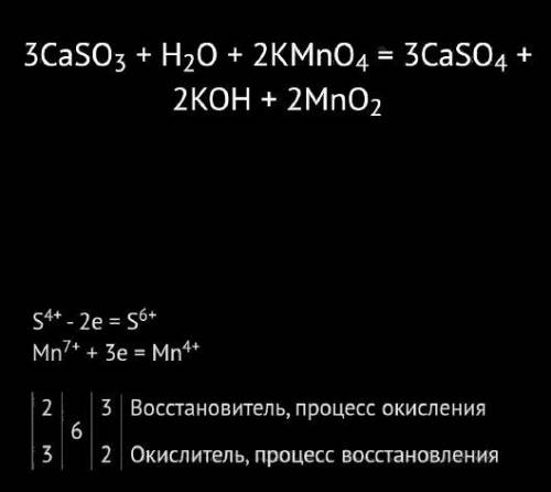 Ребята, сможет ли нерастворимый осадок раствориться в воде? CaSO3+H2O+KMnO4 - CaSO4+KOH+MnO2 (не ура