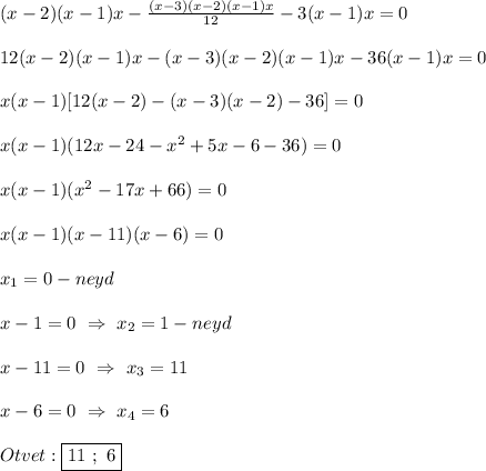 (x-2)(x-1)x-\frac{(x-3)(x-2)(x-1)x}{12}-3(x-1)x=0\\\\12(x-2)(x-1)x-(x-3)(x-2)(x-1)x-36(x-1)x=0\\\\x(x-1)[12(x-2)-(x-3)(x-2)-36]=0\\\\x(x-1)(12x-24-x^{2}+5x-6-36)=0\\\\x(x-1)(x^{2}-17x+66)=0\\\\x(x-1)(x-11)(x-6)=0\\\\x_{1}=0-neyd\\\\x-1=0 \ \Rightarrow \ x_{2}=1-neyd\\\\x-11=0 \ \Rightarrow \ x_{3}=11\\\\x-6=0 \ \Rightarrow \ x_{4}=6\\\\Otvet:\boxed{11 \ ; \ 6}