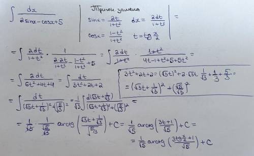 Актуально до 16.00 сегодня 4 июня по МСК. Найти интеграл , подробно . ( результаты онлайн-калькулято