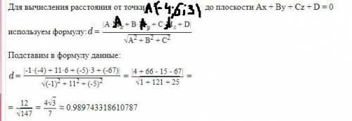 Скласти рівняння площини що проходить через точку D(2;4;-5) перпендикулярно вектору В (3;-5;1) С (2;