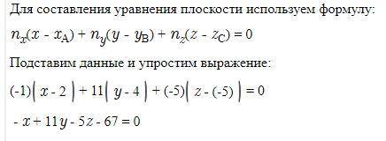 Скласти рівняння площини що проходить через точку D(2;4;-5) перпендикулярно вектору В (3;-5;1) С (2;