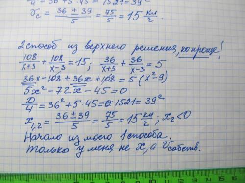 Расстояние между пристанями А и В равно 108 км. Из А в В по течению реки отправился плот, а через ча