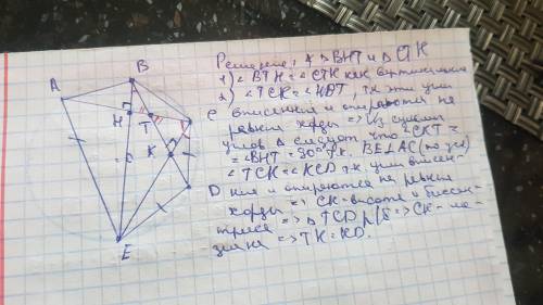 A, B, C, D, E - точки на окружности в заданном порядке. AE = ED = CD. AC перпендикулярна EB. BD пере