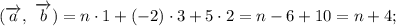 (\overrightarrow{a}, \ \overrightarrow{b})=n \cdot 1+(-2) \cdot 3+5 \cdot 2=n-6+10=n+4;