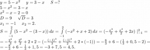 y=5-x^2\ \ \ \ y=3-x\ \ \ \ S=?\\5-x^2=3-x\\x^2-x-2=0\\D=9\ \ \ \ \sqrt{D}=3\\x_1=-1\ \ \ \ x_2=2.\\S=\int\limits^2_{-1} {(5-x^2-(3-x))} \, dx=\int\limits^2_{-1} {(-x^2+x+2)} \, dx=(-\frac{x^3}{3} +\frac{x^2}{2} +2x) \ |_{-1}^2 =\\=-\frac{2^3}{3}+\frac{2^2}{2} +2*2-(-\frac{(-1)^3}{3} +\frac{(-1)^2}{2} +2*(-1))=-\frac{8}{3}+6-(\frac{1}{3}+0,5-2)=\\=-\frac{8}{3}+6-\frac{1}{3} +1,5=-3+7,5=4,5.