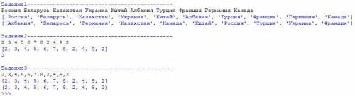 1. Збережіть назви мов світу, які вводяться в одному рядку через пропуск, у списку. Простежте за тим