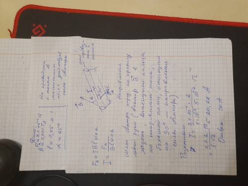 в магнітне поое індукції В=0,001 Тл помістили провідник довжиною 0,05 під кутом 45° до напрямку магн