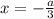 x=-\frac{a}{3}