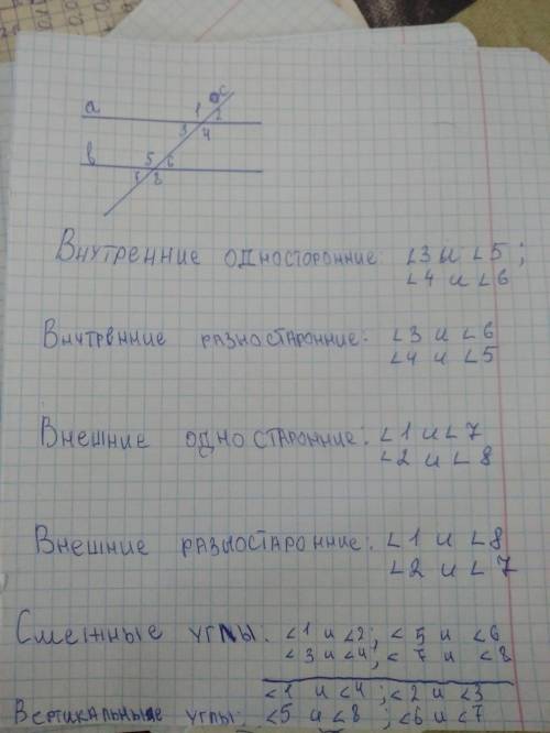 Пусть а и b – параллельные прямые и с – третья прямая. Пересекающая прямые а и b. С цифр обозначьте