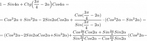 1-Sin4\alpha+Ctg\Big(\dfrac{3\pi }{4}-2\alpha\Big)Cos4\alpha=\\\\=Cos^{2}2\alpha+Sin^{2}2\alpha-2Sin2\alpha Cos2\alpha+\dfrac{Cos(\dfrac{3\pi }{4}-2\alpha)}{Sin(\dfrac{3\pi }{4}-2\alpha)}\cdot(Cos^{2}2\alpha-Sin^{2}2\alpha)=\\\\=(Cos^{2}2\alpha-2Sin2\alpha Cos2\alpha+Sin^{2}2\alpha)+\dfrac{Cos\frac{3\pi }{4}Cos2\alpha+Sin\frac{3\pi }{4}Sin2\alpha}{Sin\frac{3\pi }{4}Cos2\alpha-Cos\frac{3\pi }{4}Sin2\alpha}\cdot(Cos^{2}2\alpha-